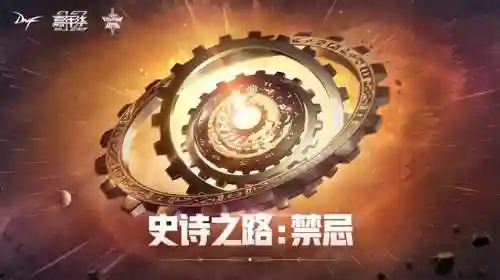 dnf2020年有新职业吗(dnf周年庆是几月几号)插图10
