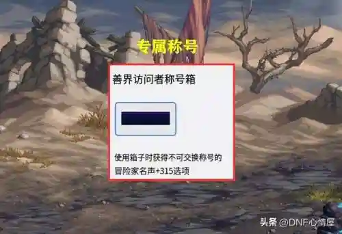 dnf三觉时装(DNF拍卖行三觉套叫什么)插图6