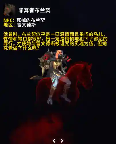 罪奔者布兰契坐骑攻略(罪奔者布兰契刷新时间)