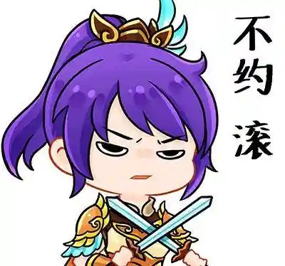 梦幻西游表情包动图(梦幻西游瞪眼表情gif)插图5