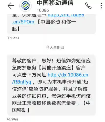 106代发短信平台(网络短信发送平台)插图2