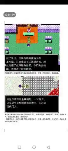封神劫游戏阵容搭配(亮剑游戏最强阵容搭配)插图138