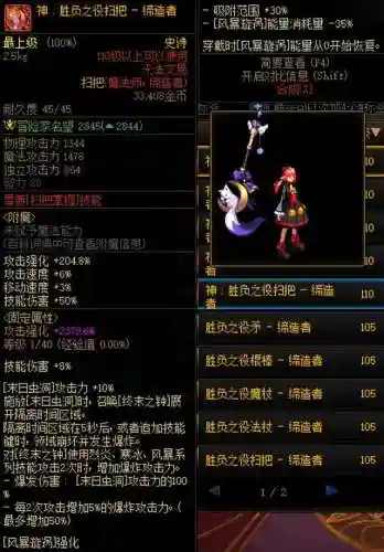 地下城柔道用什么武器(DNF女柔道适合什么流派)插图13