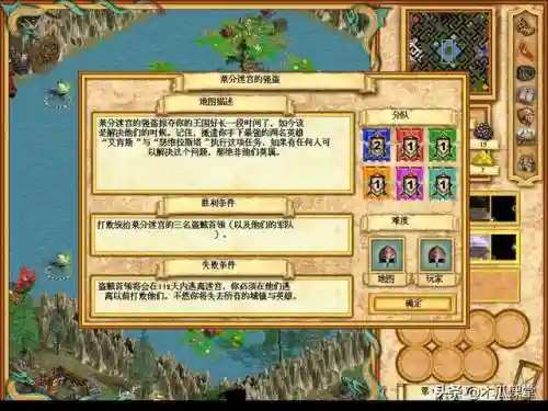 英雄无敌4地图包(英雄无敌四游戏内容详解)插图13