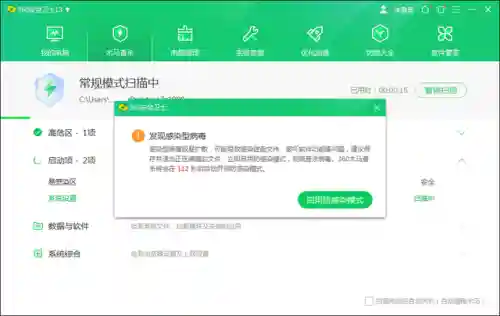 顽固木马专杀(清理木马病毒最强的软件)插图2 顽固木马专杀(清理木马病毒最强的软件)插图2