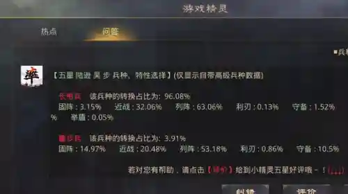 率土之滨陆逊搭配阵容(率土之滨张辽平民搭配)插图4