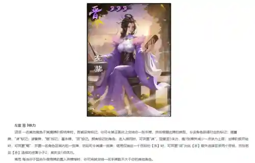 三国杀晋势力武将一览(三国杀晋国武将大全图鉴)插图1
