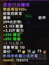 魔兽世界考古800到950(魔兽世界采矿375到450)插图7 魔兽世界考古800到950(魔兽世界采矿375到450)插图7