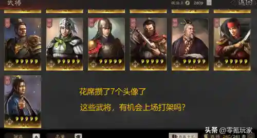 真三国无双7帝国自创武将(真三国无双7帝国捏脸数据)插图2