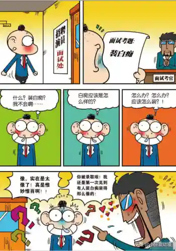 考试不好就要当学校的坐便器(我是全公司的公共坐便作文)插图9
