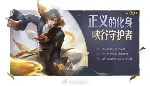 王者荣耀0元刷皮肤软件(王者皮肤免费领取软件)插图1