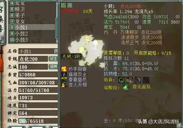 无极2阵容搭配攻略(极无双2最佳平民组合)插图4