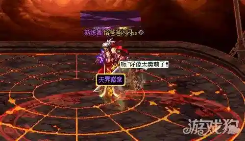 dnf极限祭坛在哪(如何打开地下城与勇士的副本极限的祭坛)插图2