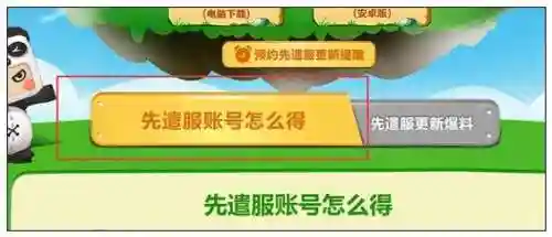 迷你世界体验服最新版(迷你世界手游安卓版)插图1
