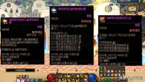 dnf第四套天空套(dnf天空套4外观所有职业)插图5
