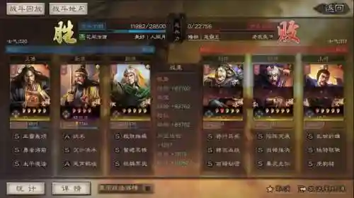 张角陆抗阵容搭配(率土之滨陆抗周泰最强搭配)插图9