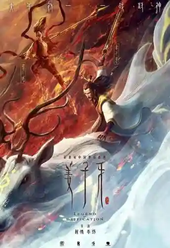 三国之兴汉封神(三国之昊武大帝)插图8