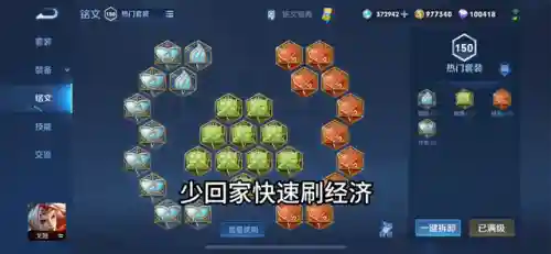 无尽铭文怎么搭配最强阵容(无尽的守护最强阵容)
