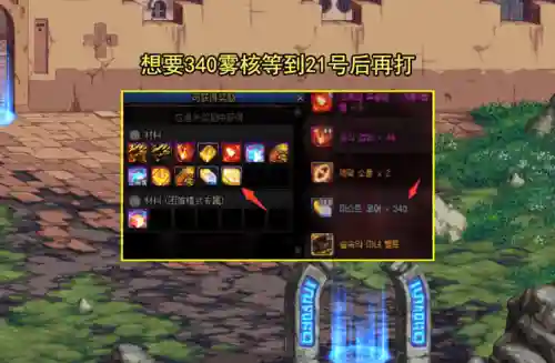 地下城维护到几点今天2020(dnf手游今天维护时间到几点)插图6
