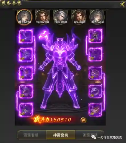 传世战将搭配阵容攻略(少年神将传最强阵容)插图2