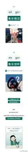 淦是什么意思(淦这个梗的意思)插图10 淦是什么意思(淦这个梗的意思)插图10