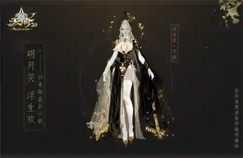 天谕手游藏宝阁(天谕交易平台)