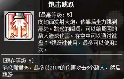 冒险岛火炮手超级技能(冒险岛火炮手值得玩吗)插图21