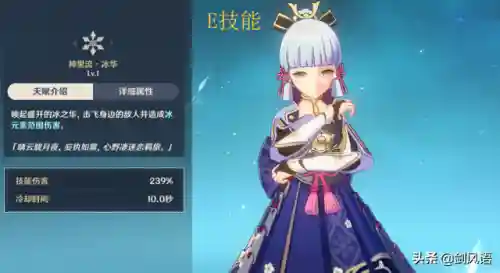 绫华3.1阵容搭配(神里绫华推荐阵容)插图2