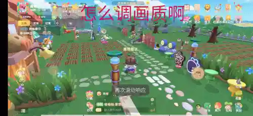 摩尔庄园手游特产怎么改(摩尔庄园怎么下载官服)