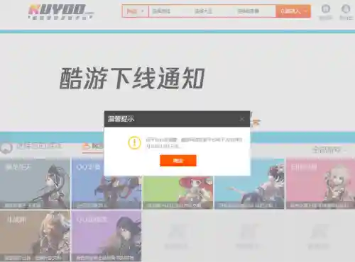 腾讯酷游网游交易平台(腾讯卖号平台官方叫啥)插图3