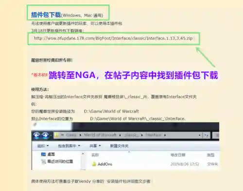 大脚插件怎么安装(魔兽世界大脚插件怎么导入WA)插图1