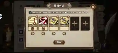 灵魂宝戒最强阵容搭配(灵魂宝戒平民攻略)插图17