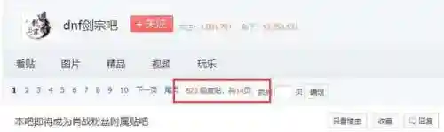 dnf剑宗吧百度贴吧(dnf驭剑士是剑宗吗？)插图13