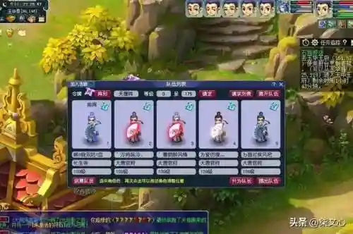 梦幻西游永动机阵容搭配(胡莱三国2永动机阵容)插图1