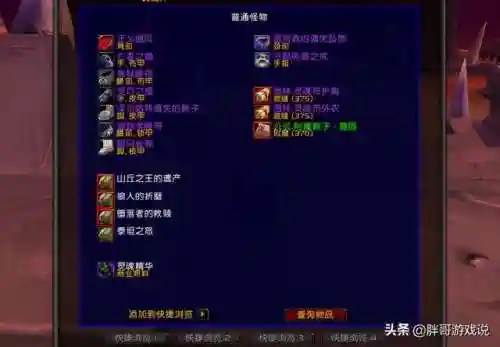 卡拉赞小怪掉落一览表(70级卡拉赞副本掉落查询)