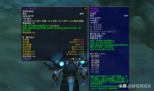 魔兽世界海山小怪掉落(海山小怪都掉什么装备)插图5