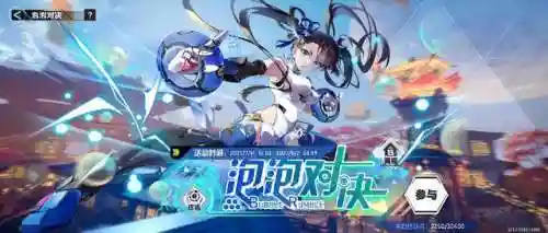 泡泡大作战手机版(泡泡大作战游戏)