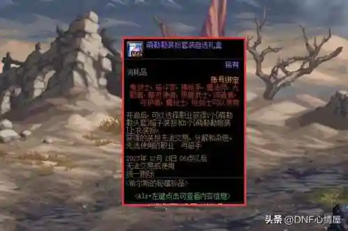 dnf天8全职业外观(奶妈天空套1到12套外观)插图13