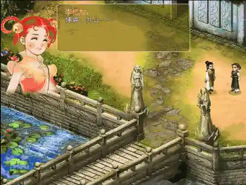 仙剑奇侠传2结局(仙剑奇侠传王小虎后续)插图15