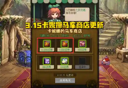 dnf最便宜的时装(DNF最便宜的装扮礼盒)