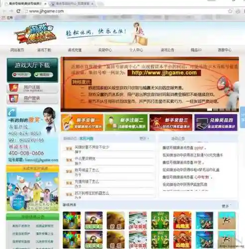 集结号游戏中心(集结号大厅下载)插图2 集结号游戏中心(集结号大厅下载)插图2