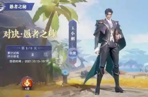 鬼魅阵容搭配及加点(剑雨幽魂最强阵容)插图24