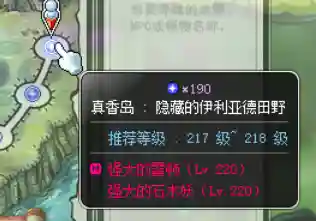 冒险岛炎术士技能介绍(冒险岛炎术士强在哪里)插图91