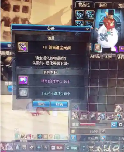 dnf时空石强化在哪里(dnf精炼的时空石怎么弄)插图3