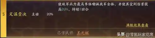 王者荣耀增强阵容搭配表(王者阵容搭配需要注意什么)插图3