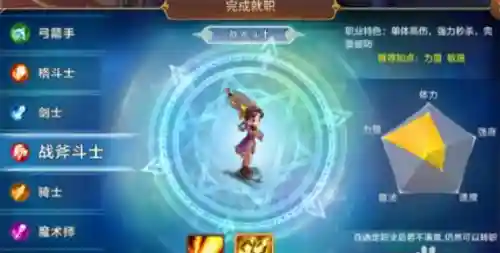 魔力宝贝法师最强加点(魔力宝贝回忆平民选什么职业)插图4