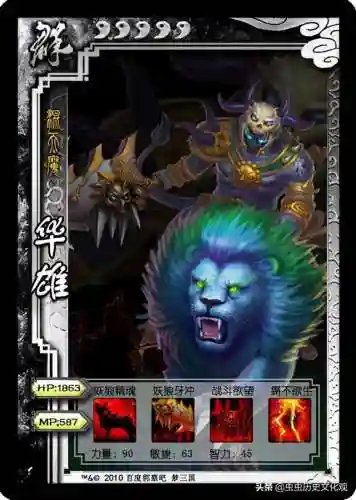 梦三国英雄图鉴(梦三国十大逆天英雄)插图8