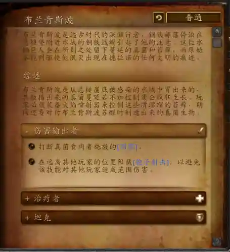 魔兽世界悬槌堡(悬槌堡boss)插图15