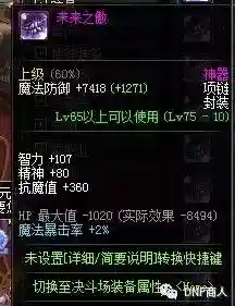 下级元素结晶怎么换上级元素结晶(上级元素结晶在哪个npc合成)插图2 下级元素结晶怎么换上级元素结晶(上级元素结晶在哪个npc合成)插图2