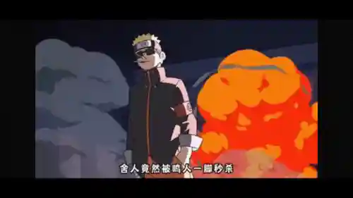 火影沙雕阵容搭配(沙雕火影恶搞版)